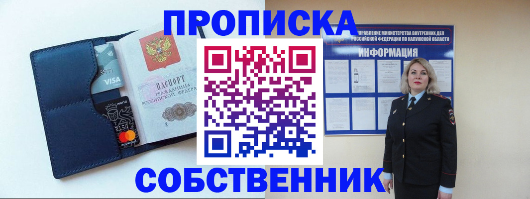 пропишу в квартире в Ленинск-Кузнецком