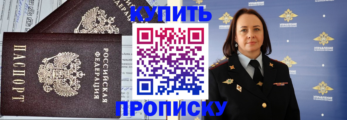 прописка ребенка в Ленинск-Кузнецком