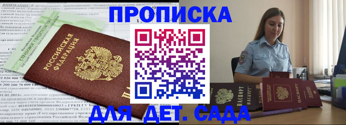 временная регистрация поиск в Ленинск-Кузнецком